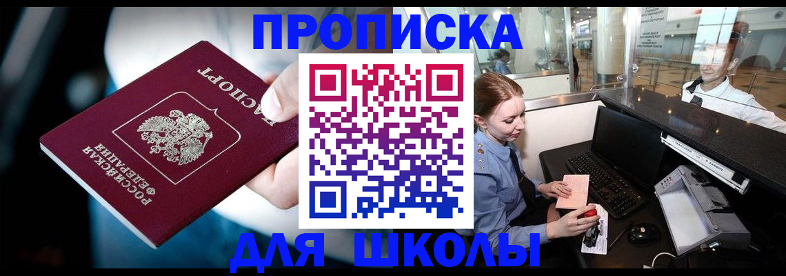 временная регистрация собственник в Калининграде