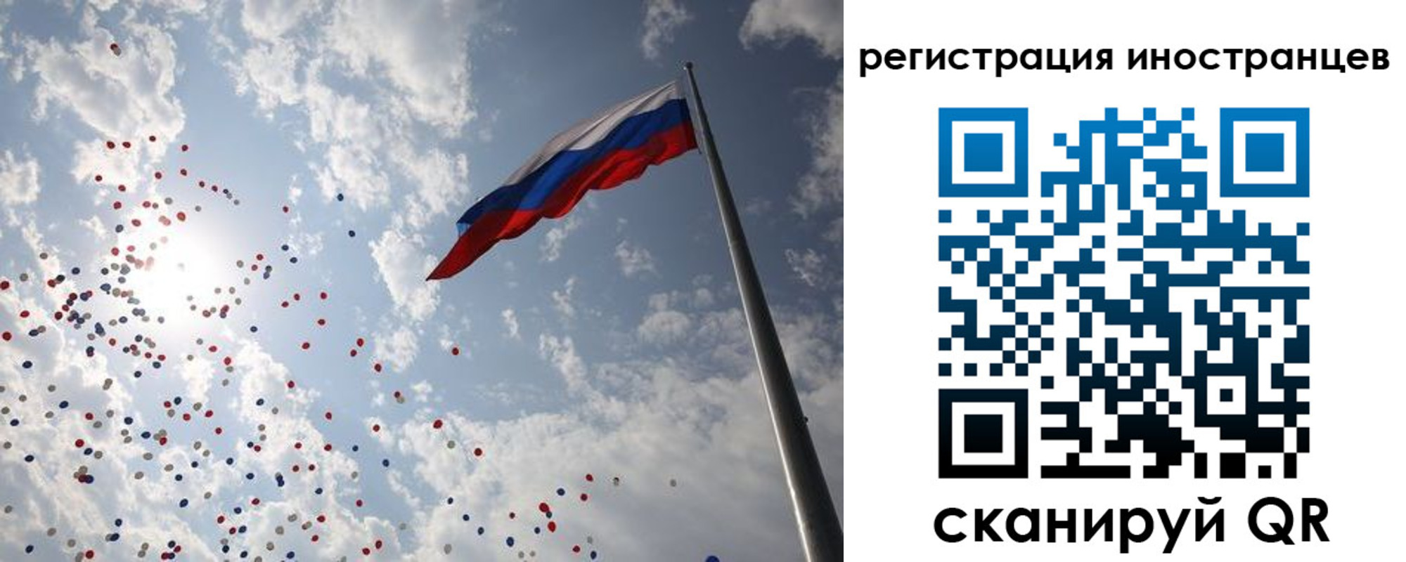 временная регистрация для школы в Калининграде