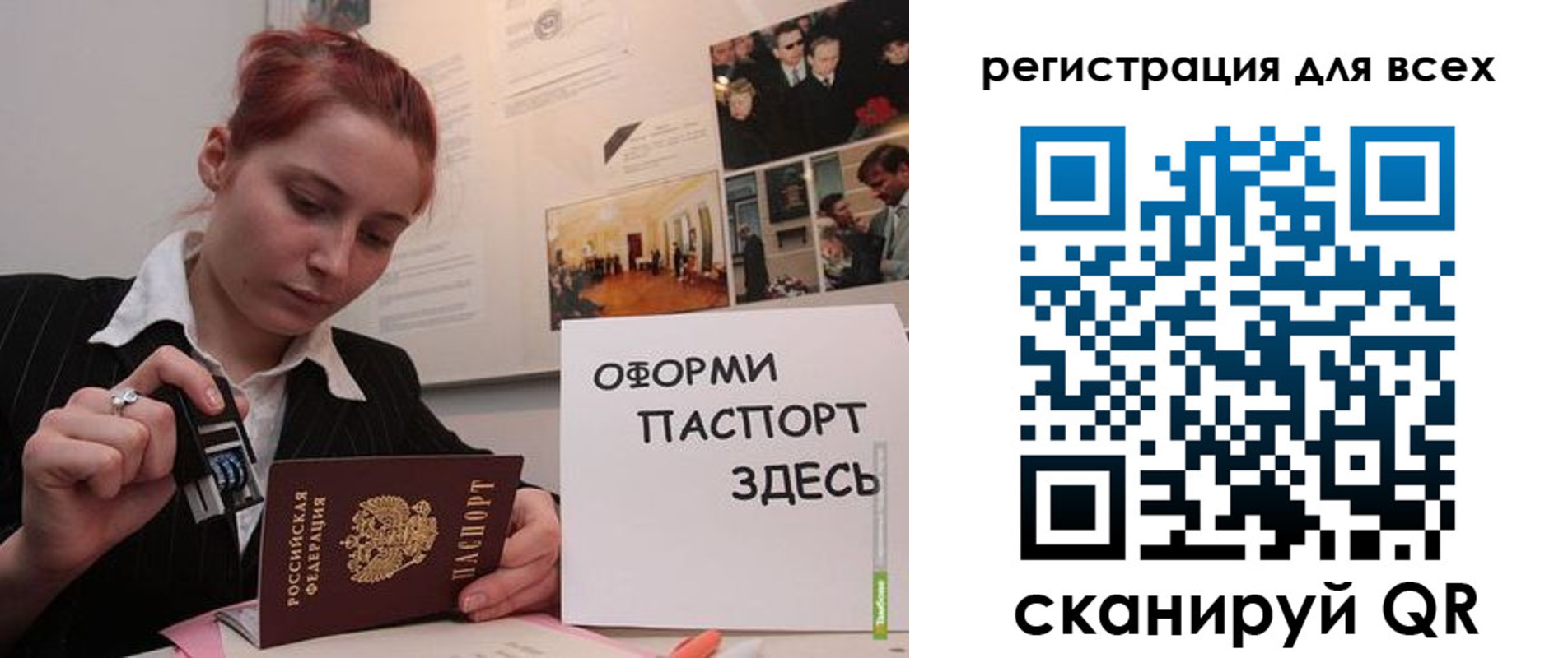 временная регистрация в Калининграде