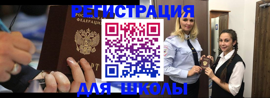 временная регистрация в Калининграде