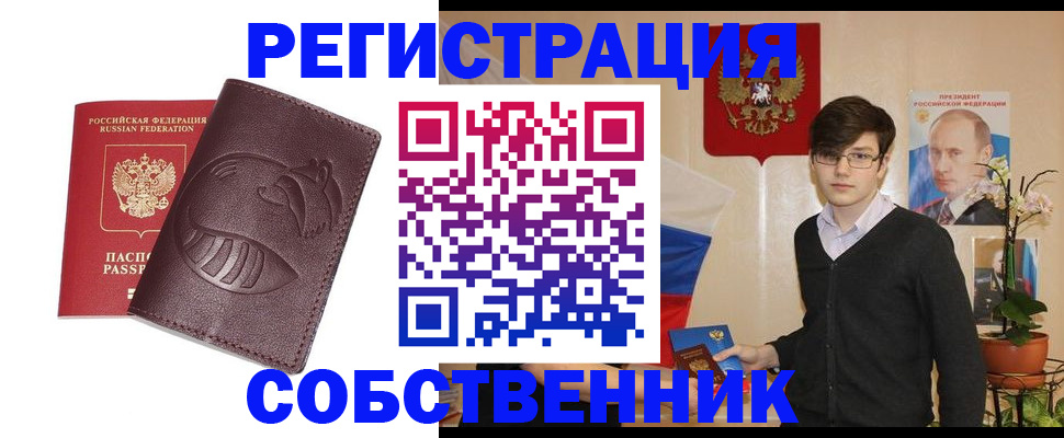 прописка для военкомата в Калининграде